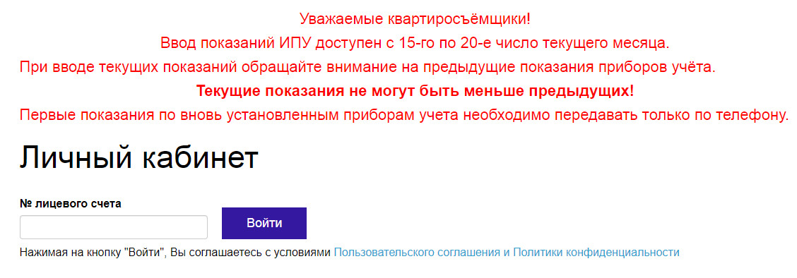 Подать показания глазов. Ввод показаний счетчиков воды Самара. Инженерная служба передать показания. Инженерная служба Самара показания. Инженерная служба Самара показания счетчиков.