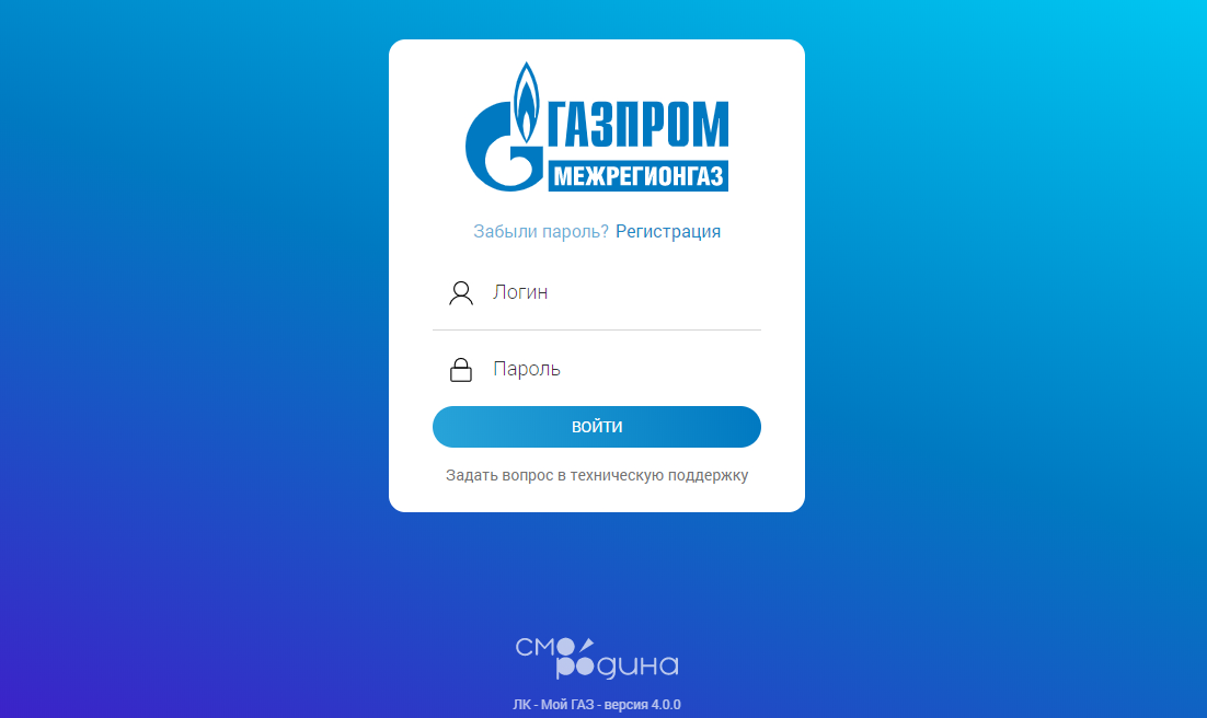 Газпром межрегионгаз Рязанская область - личный кабинет