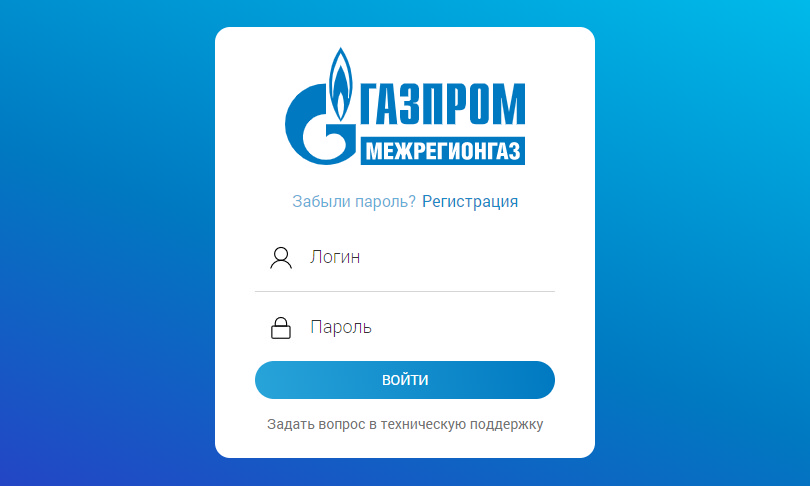 Газпром межрегионгаз Чечня - личный кабинет