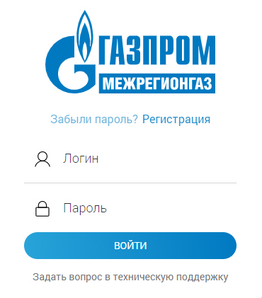 Газпром межрегионгаз Ярославская область - личный кабинет